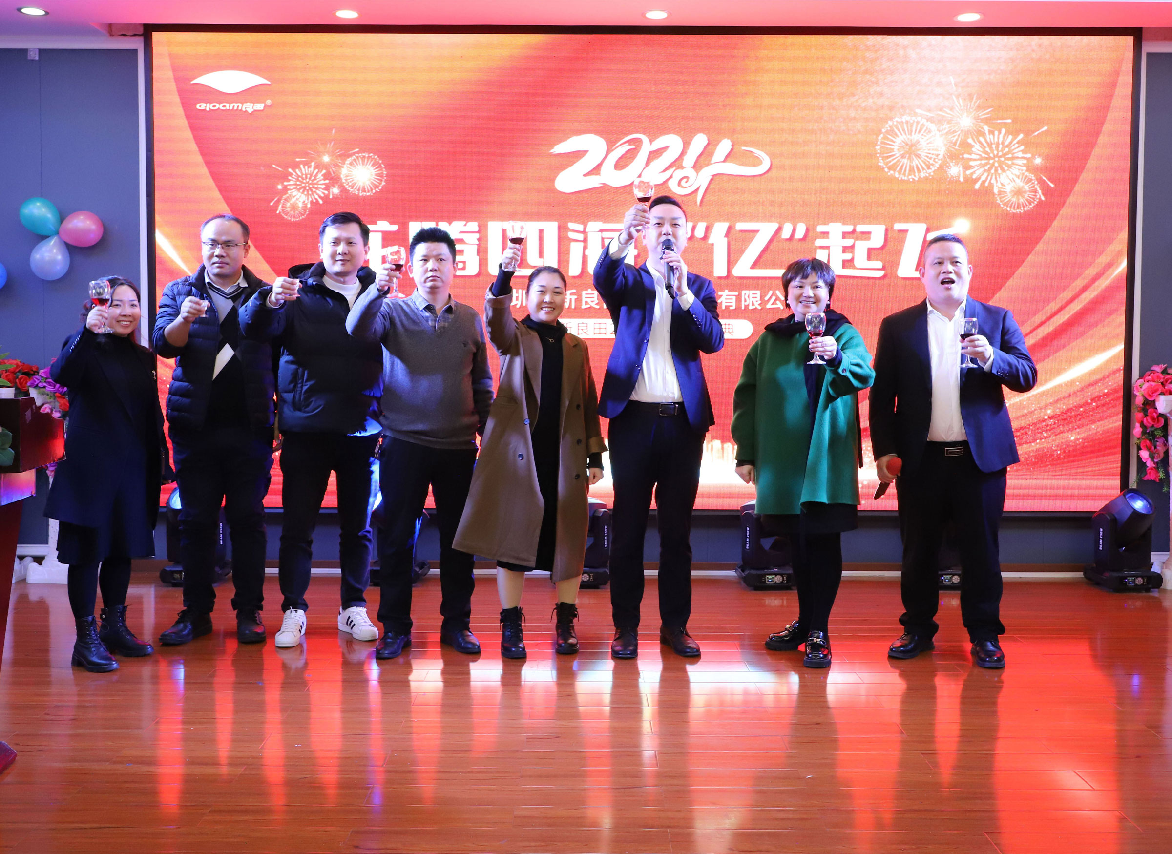 Year-end Summary Meeting at the Longtaiyuan Restaurant on January 26, 2024