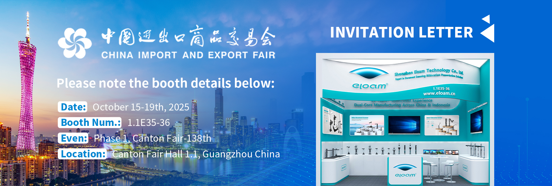 第138届广交会(5)